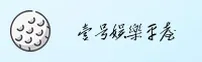 壹号娱乐app官网 - 娱乐无界限